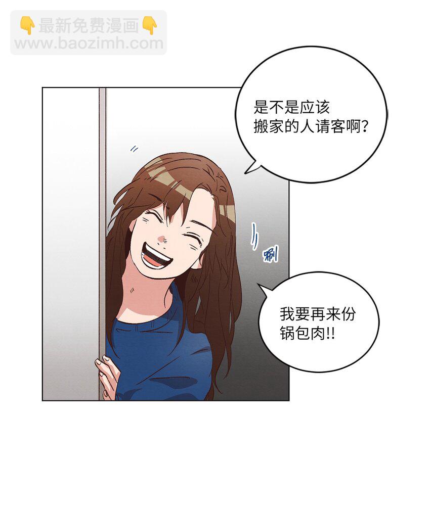 《来我家玩吧！》33 开始同居 第20页