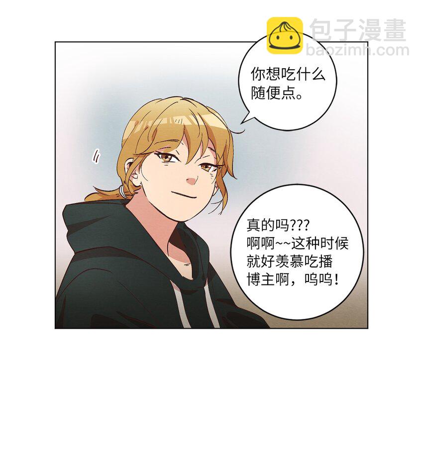 《来我家玩吧！》33 开始同居 第21页