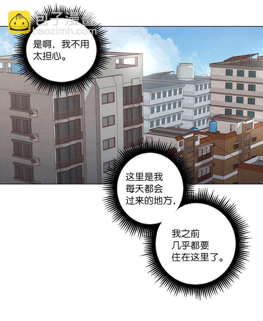 《来我家玩吧！》33 开始同居 第22页