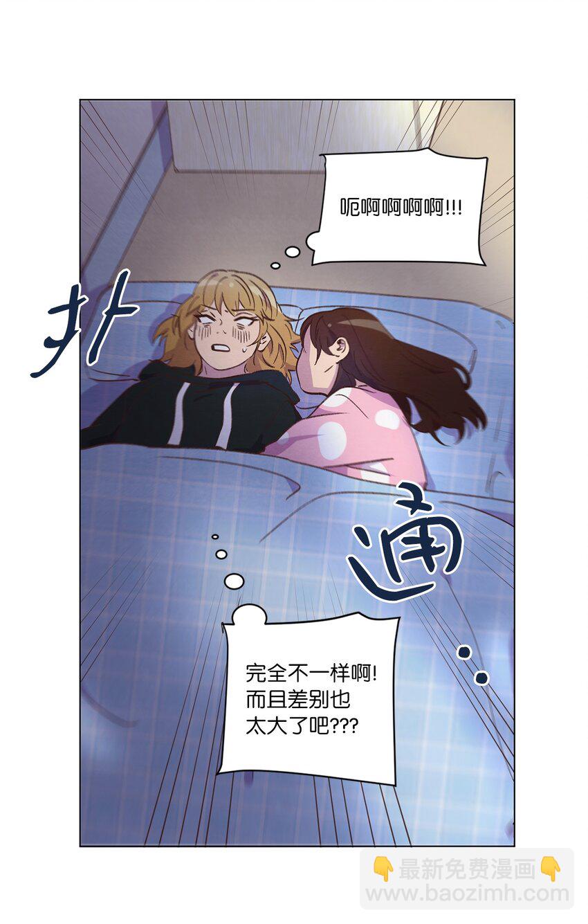 《来我家玩吧！》33 开始同居 第24页