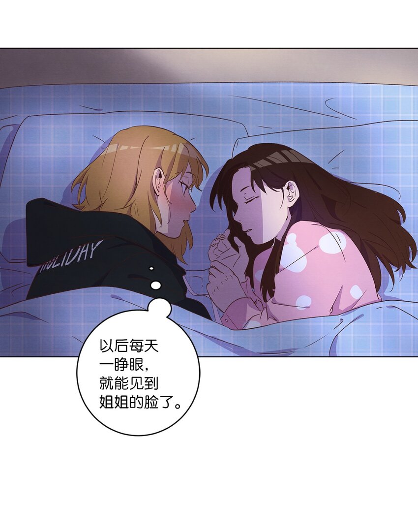 《来我家玩吧！》33 开始同居 第29页