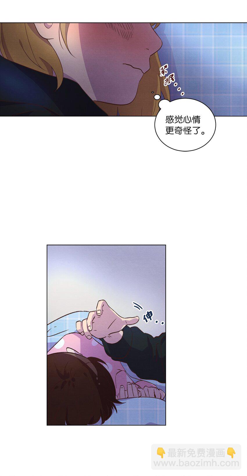 《来我家玩吧！》33 开始同居 第30页