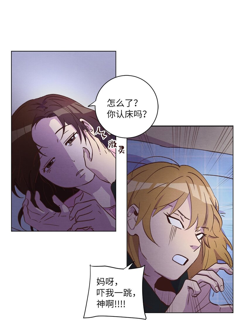 《来我家玩吧！》33 开始同居 第31页