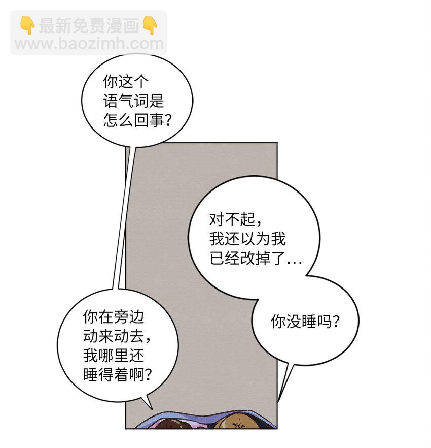 《来我家玩吧！》33 开始同居 第32页