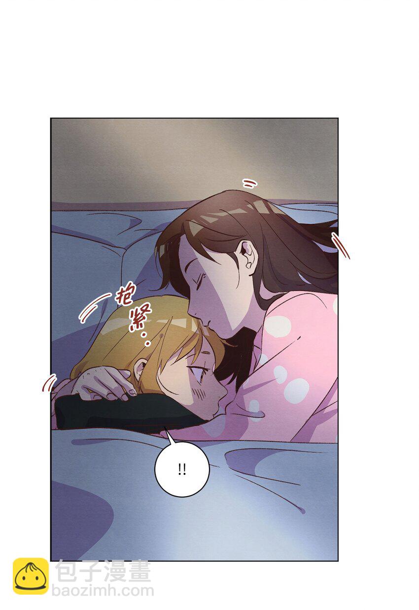 《来我家玩吧！》33 开始同居 第33页