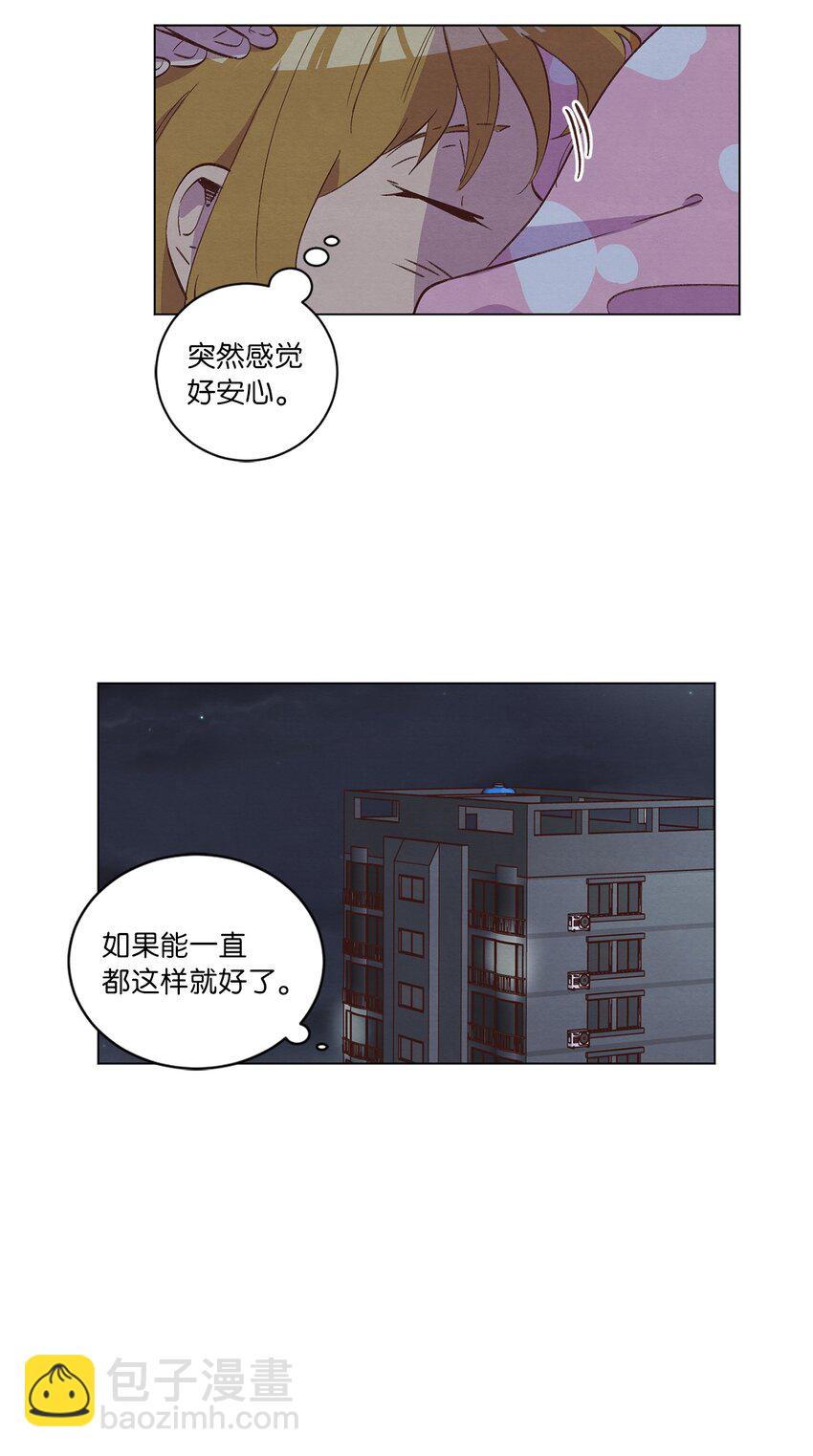 《来我家玩吧！》33 开始同居 第35页