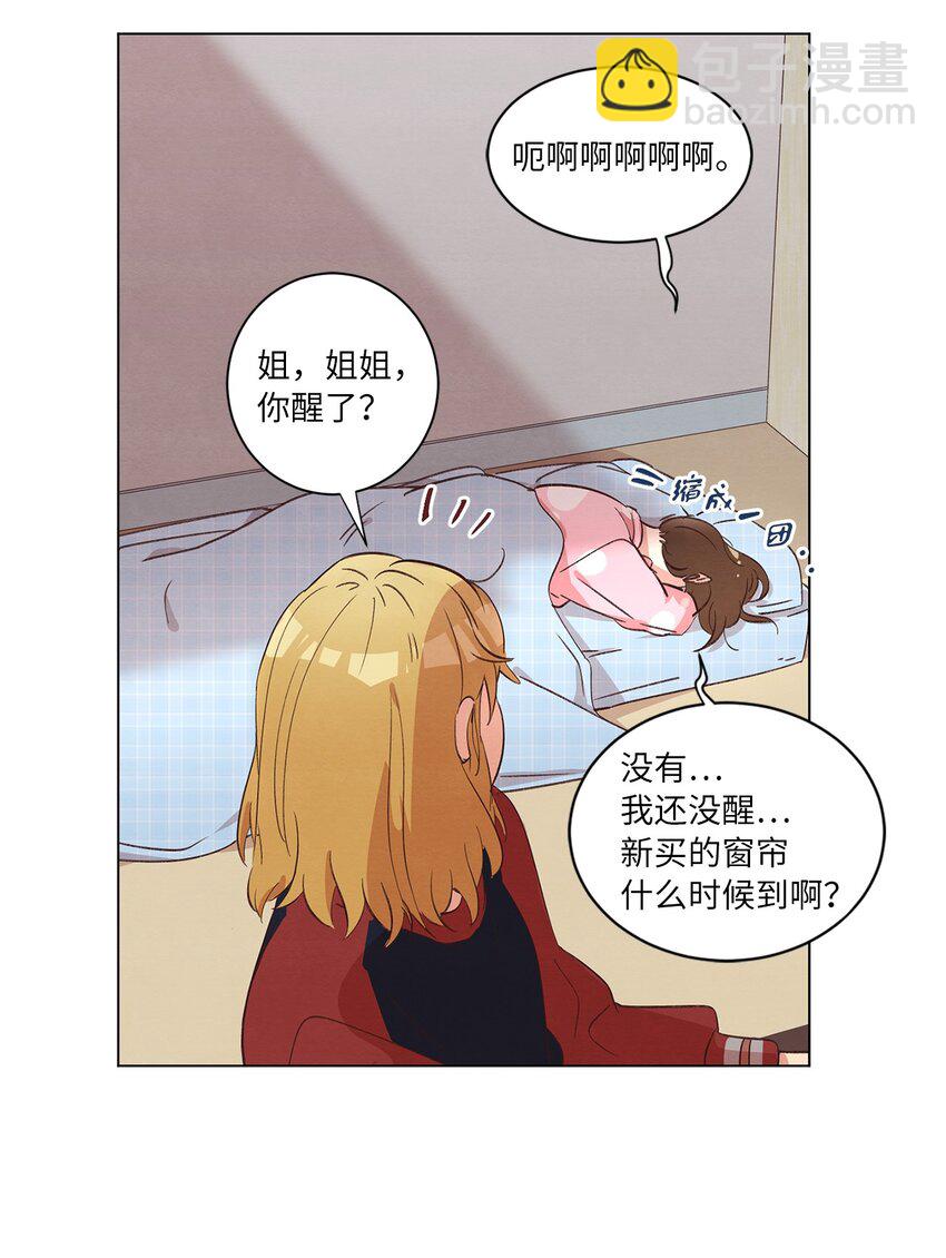 《来我家玩吧！》33 开始同居 第38页