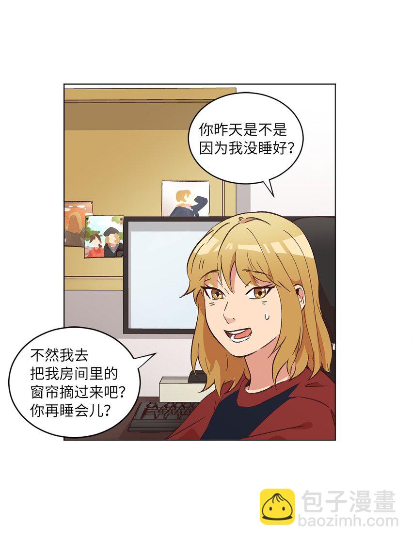 《来我家玩吧！》33 开始同居 第39页