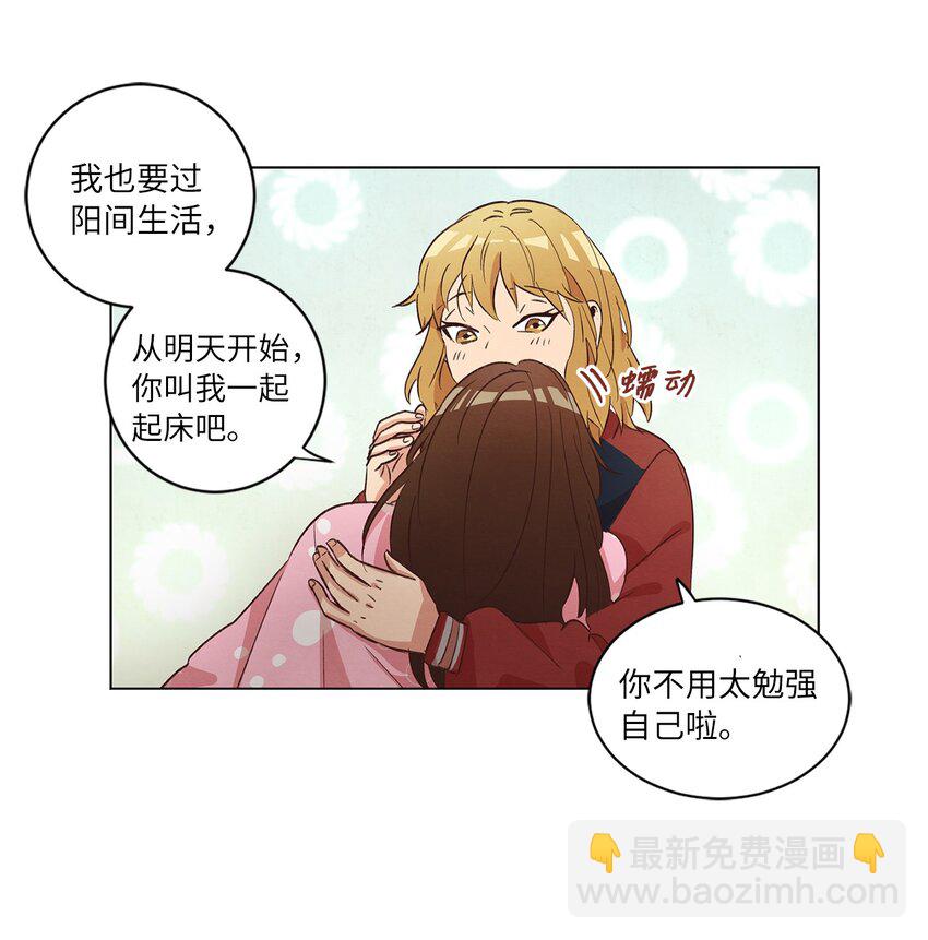 《来我家玩吧！》33 开始同居 第42页