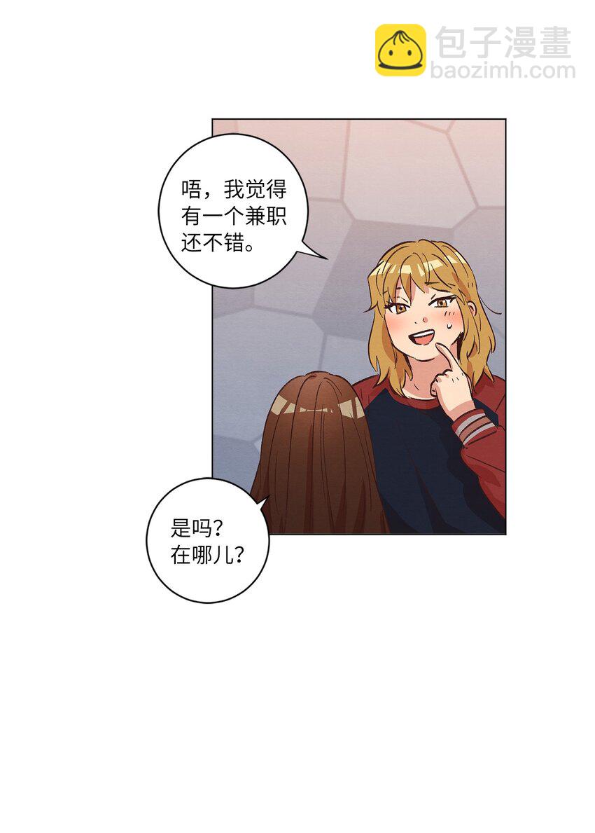 《来我家玩吧！》33 开始同居 第46页