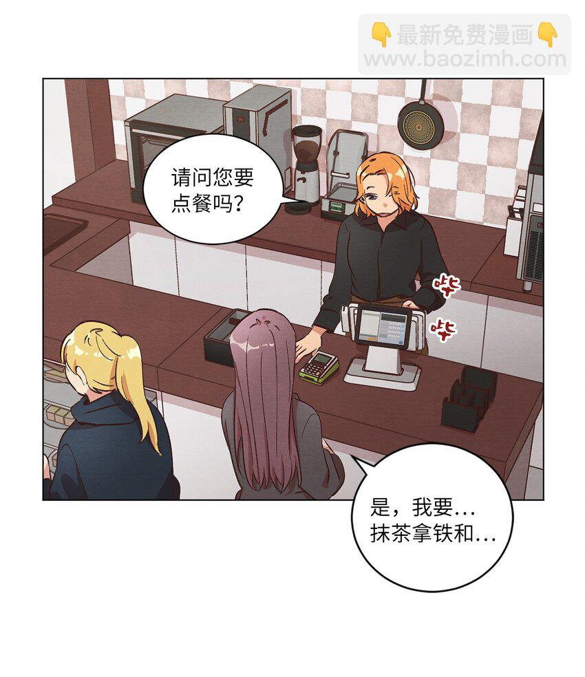 《来我家玩吧！》33 开始同居 第48页