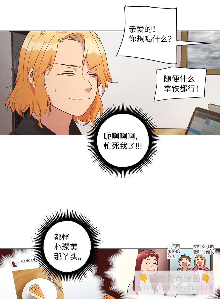 《来我家玩吧！》33 开始同居 第49页