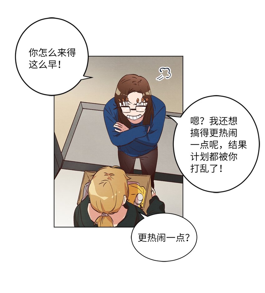 《来我家玩吧！》33 开始同居 第4页