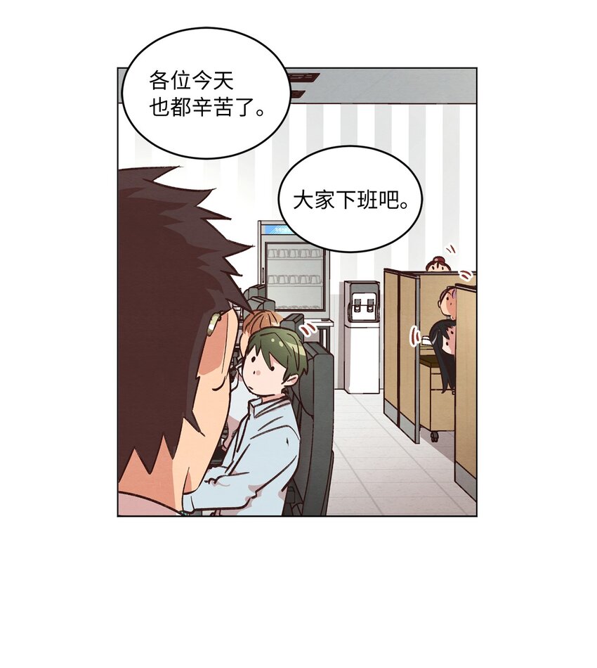 《来我家玩吧！》34 职场生涯 第10页