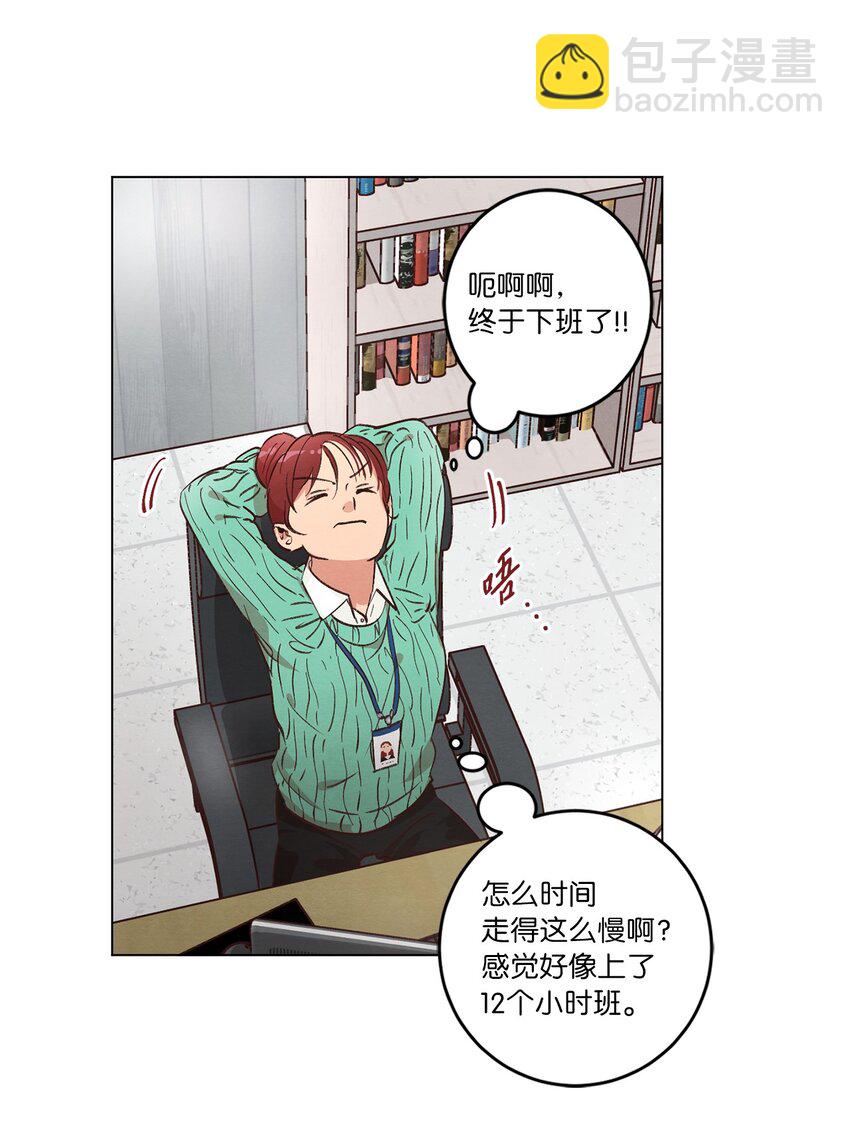 《来我家玩吧！》34 职场生涯 第12页