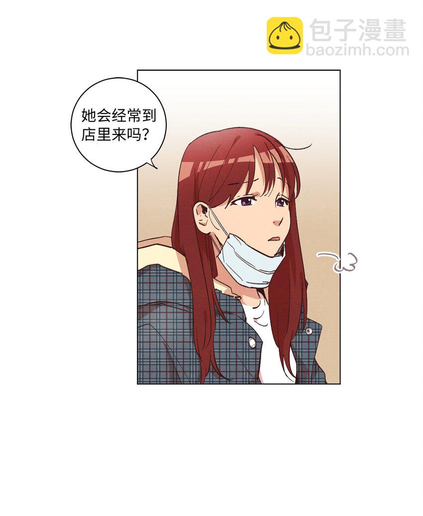 《来我家玩吧！》34 职场生涯 第26页