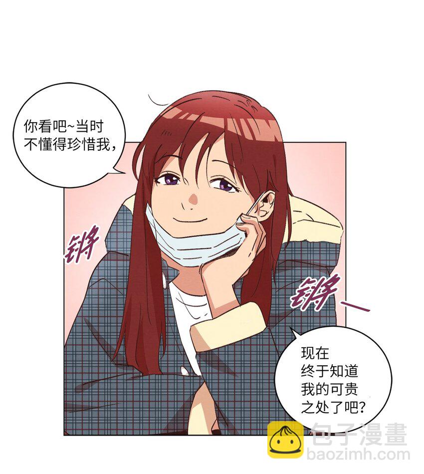 《来我家玩吧！》34 职场生涯 第30页