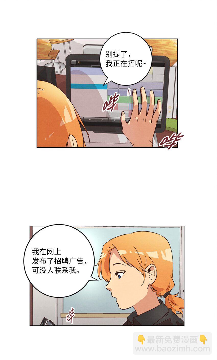 《来我家玩吧！》34 职场生涯 第32页