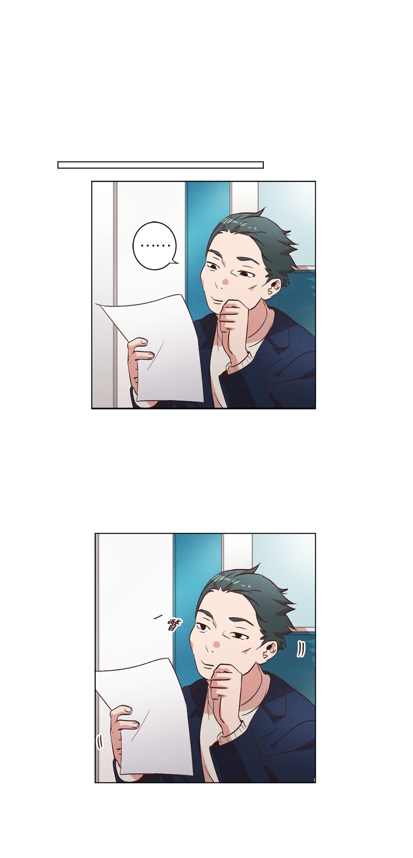 《来我家玩吧！》34 职场生涯 第41页