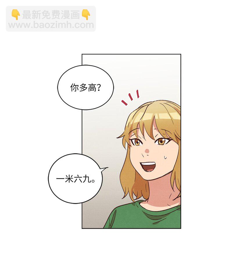 《来我家玩吧！》34 职场生涯 第43页