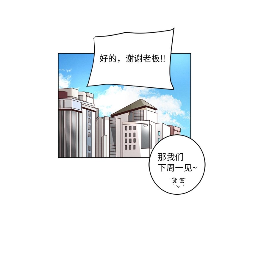 《来我家玩吧！》34 职场生涯 第49页