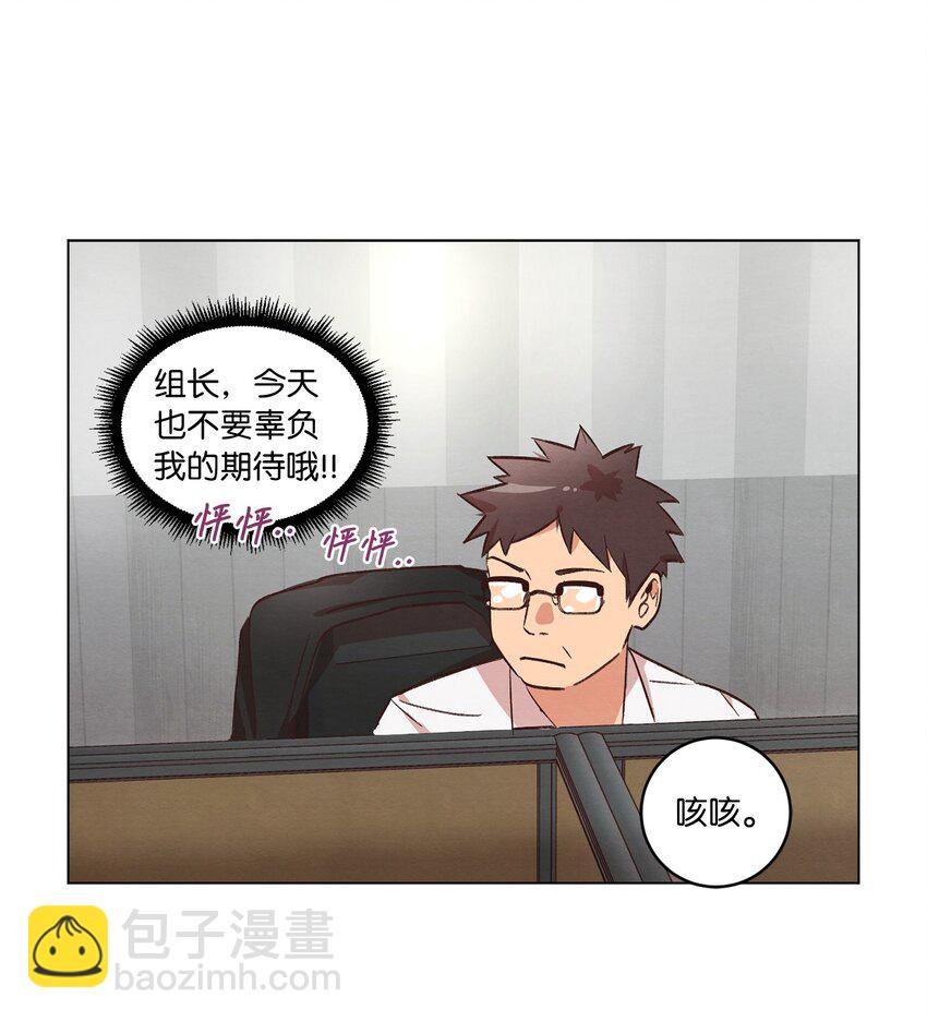 《来我家玩吧！》34 职场生涯 第6页