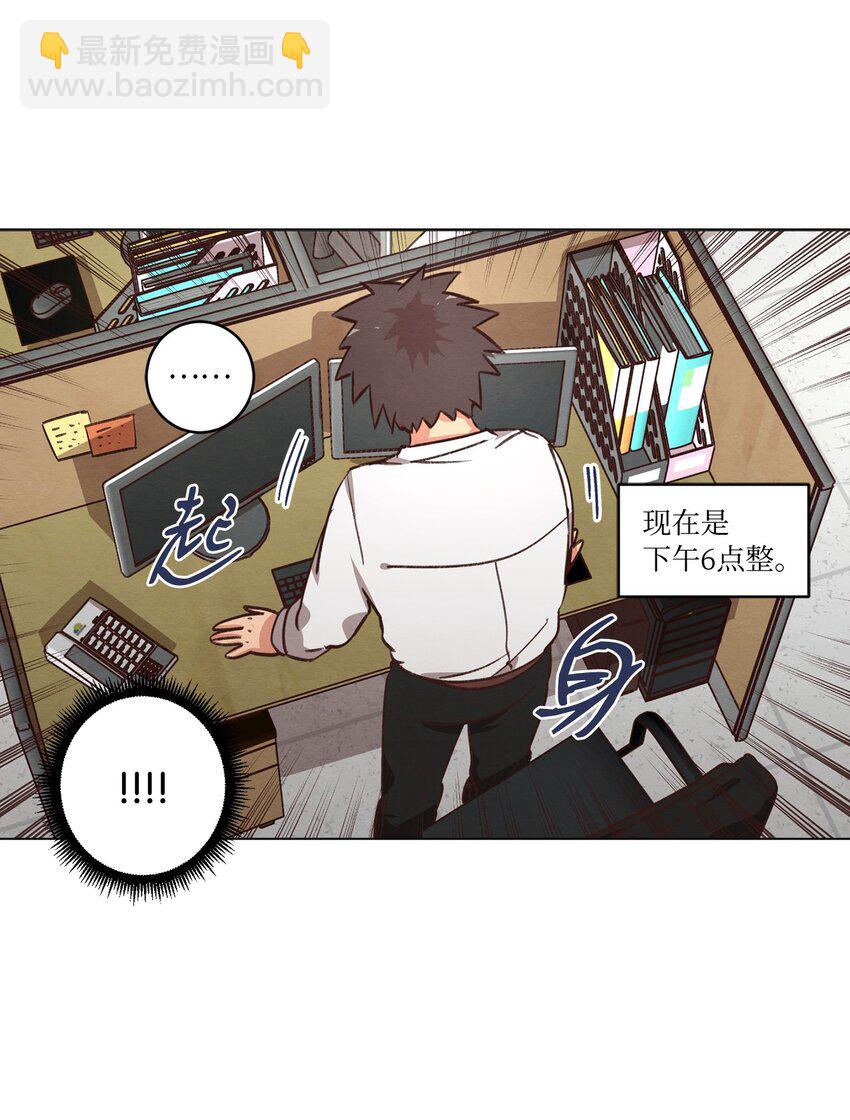 《来我家玩吧！》34 职场生涯 第9页