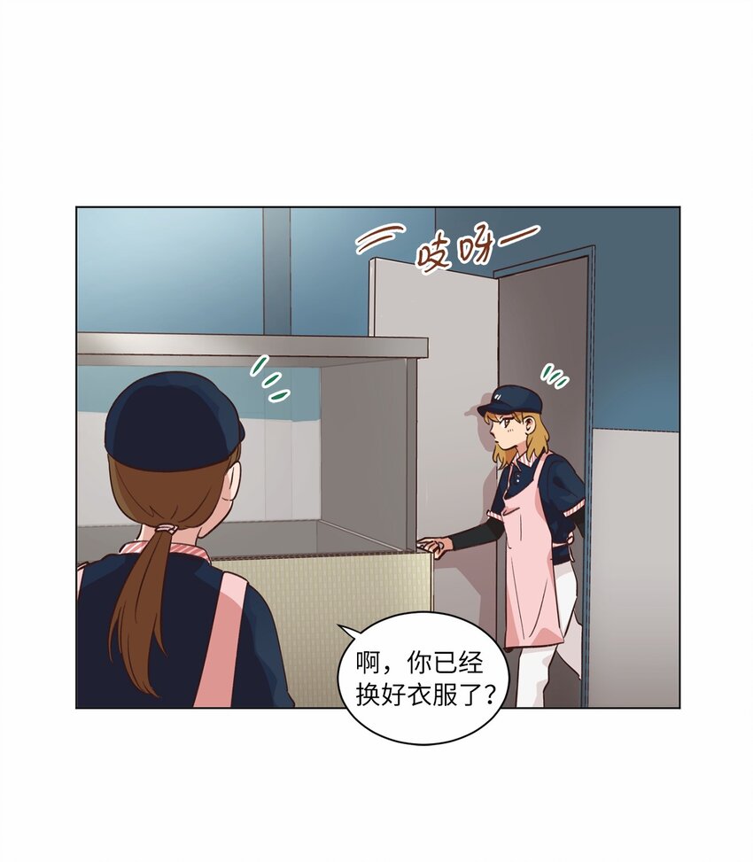 《来我家玩吧！》35 小乌龙事件 第15页