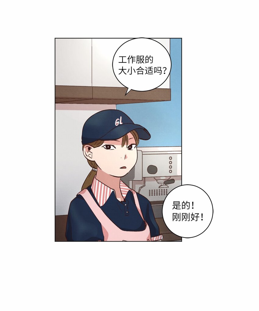 《来我家玩吧！》35 小乌龙事件 第16页