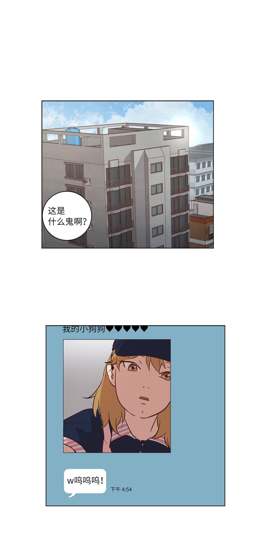 《来我家玩吧！》35 小乌龙事件 第21页