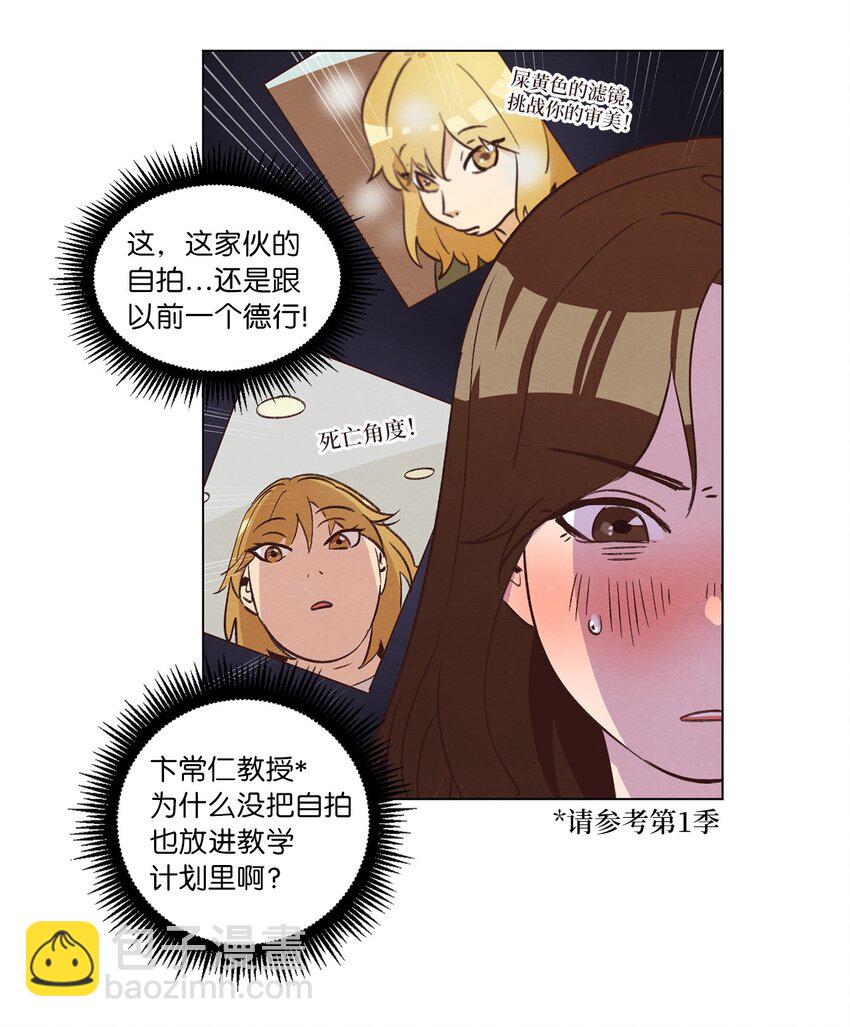 《来我家玩吧！》35 小乌龙事件 第23页