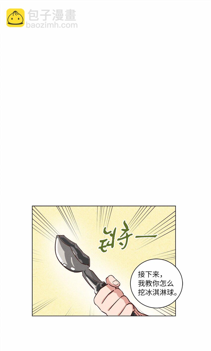 《来我家玩吧！》35 小乌龙事件 第25页