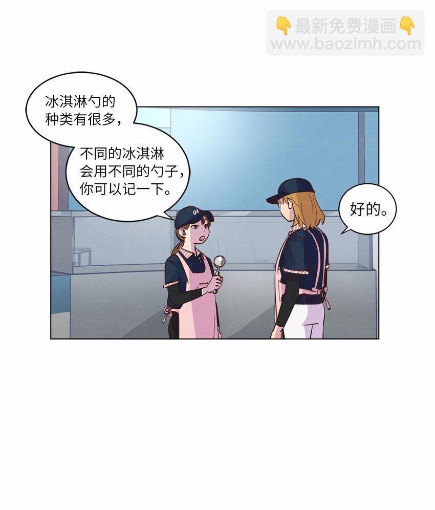 《来我家玩吧！》35 小乌龙事件 第26页