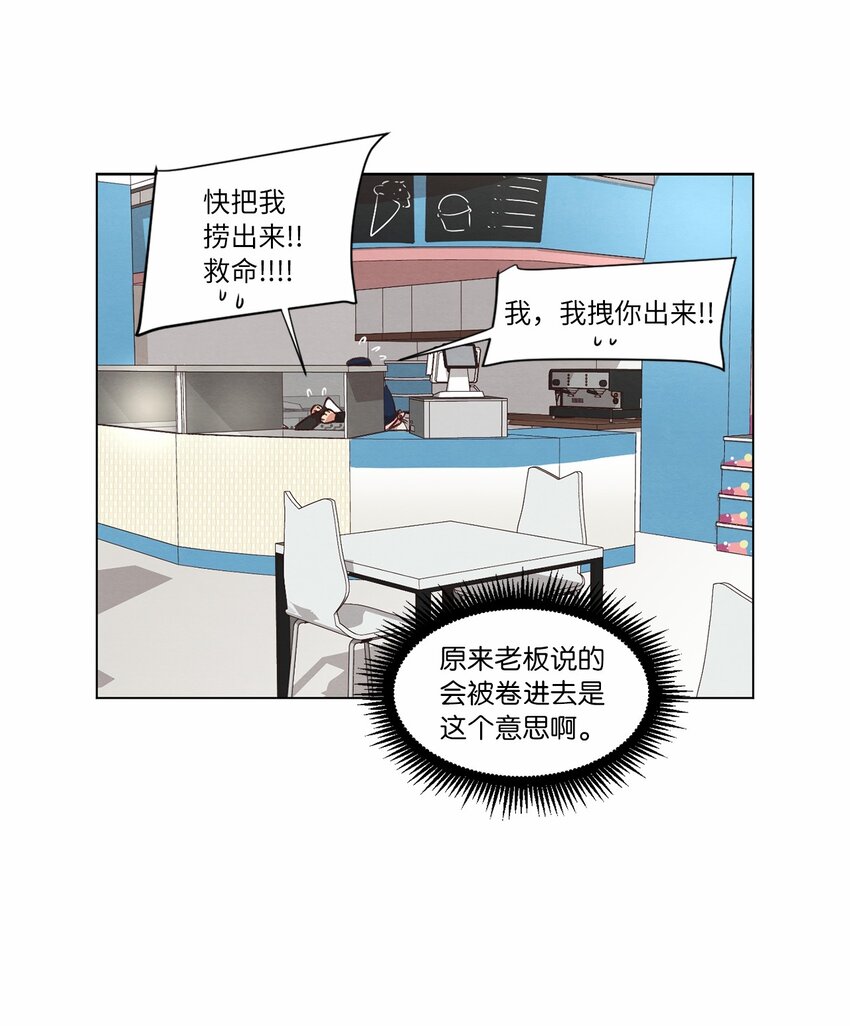 《来我家玩吧！》35 小乌龙事件 第28页