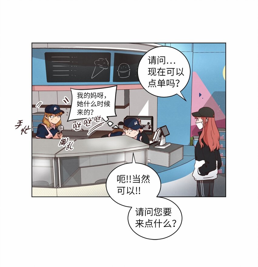 《来我家玩吧！》35 小乌龙事件 第30页