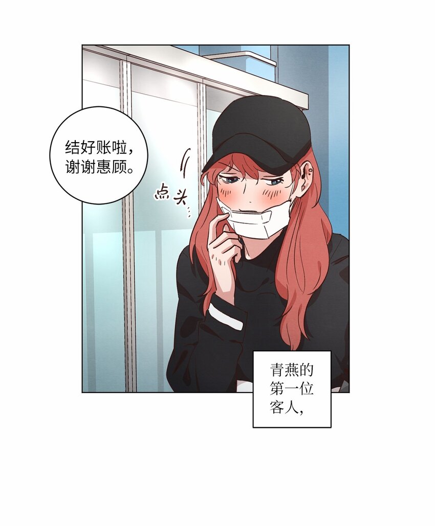 《来我家玩吧！》35 小乌龙事件 第33页