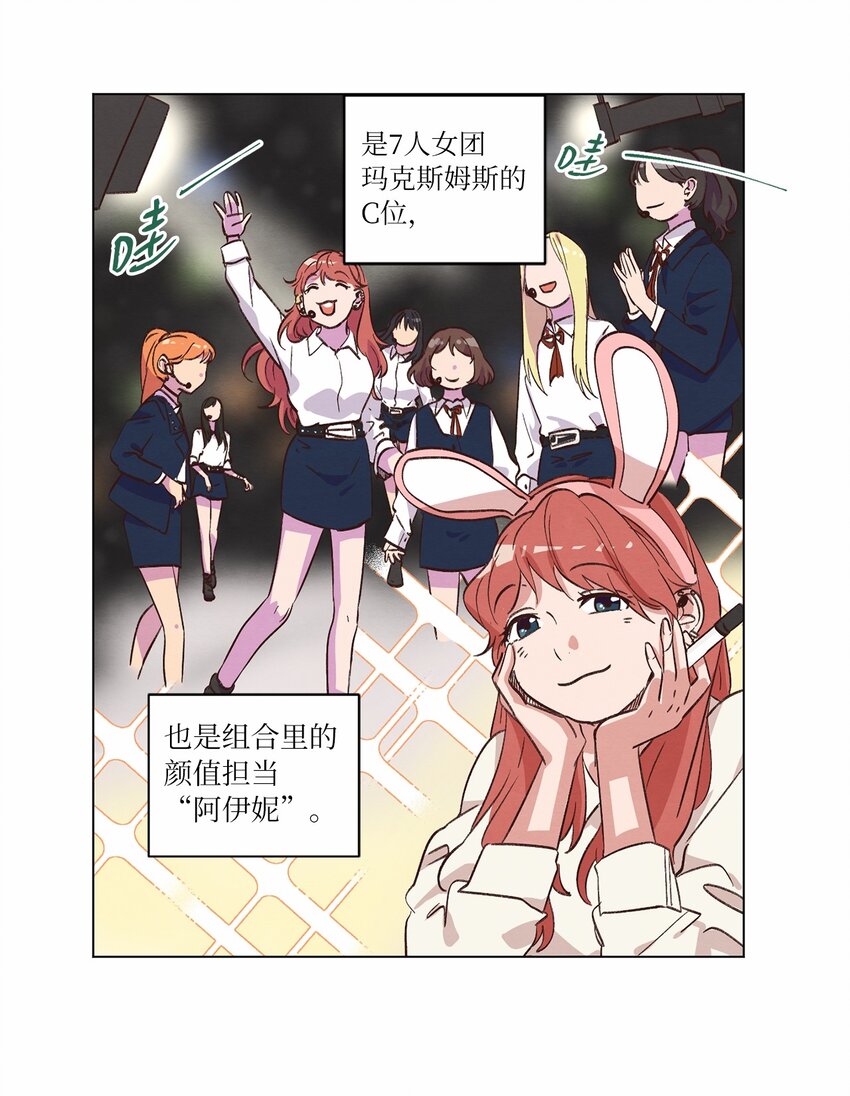 《来我家玩吧！》35 小乌龙事件 第34页