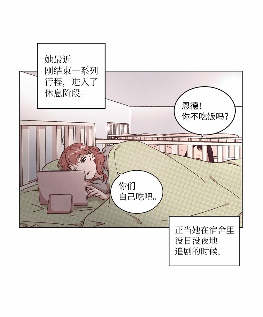 《来我家玩吧！》35 小乌龙事件 第35页