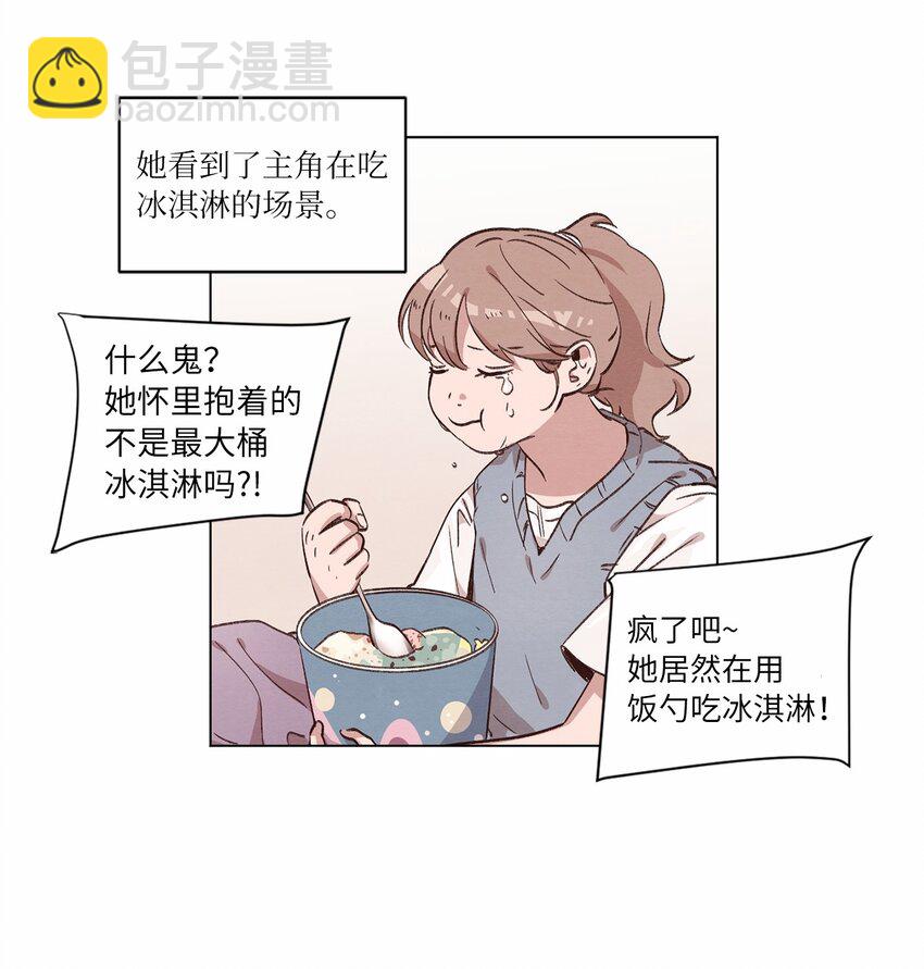 《来我家玩吧！》35 小乌龙事件 第36页