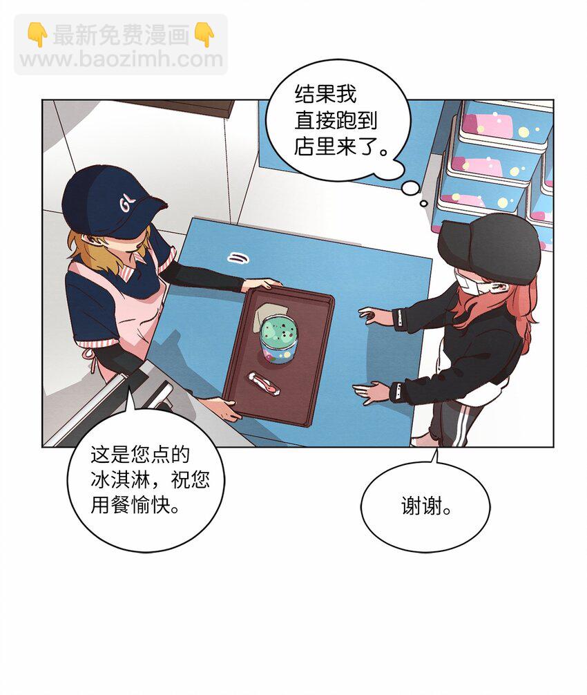 《来我家玩吧！》35 小乌龙事件 第38页