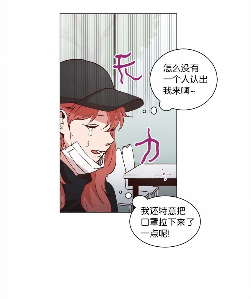 《来我家玩吧！》35 小乌龙事件 第40页