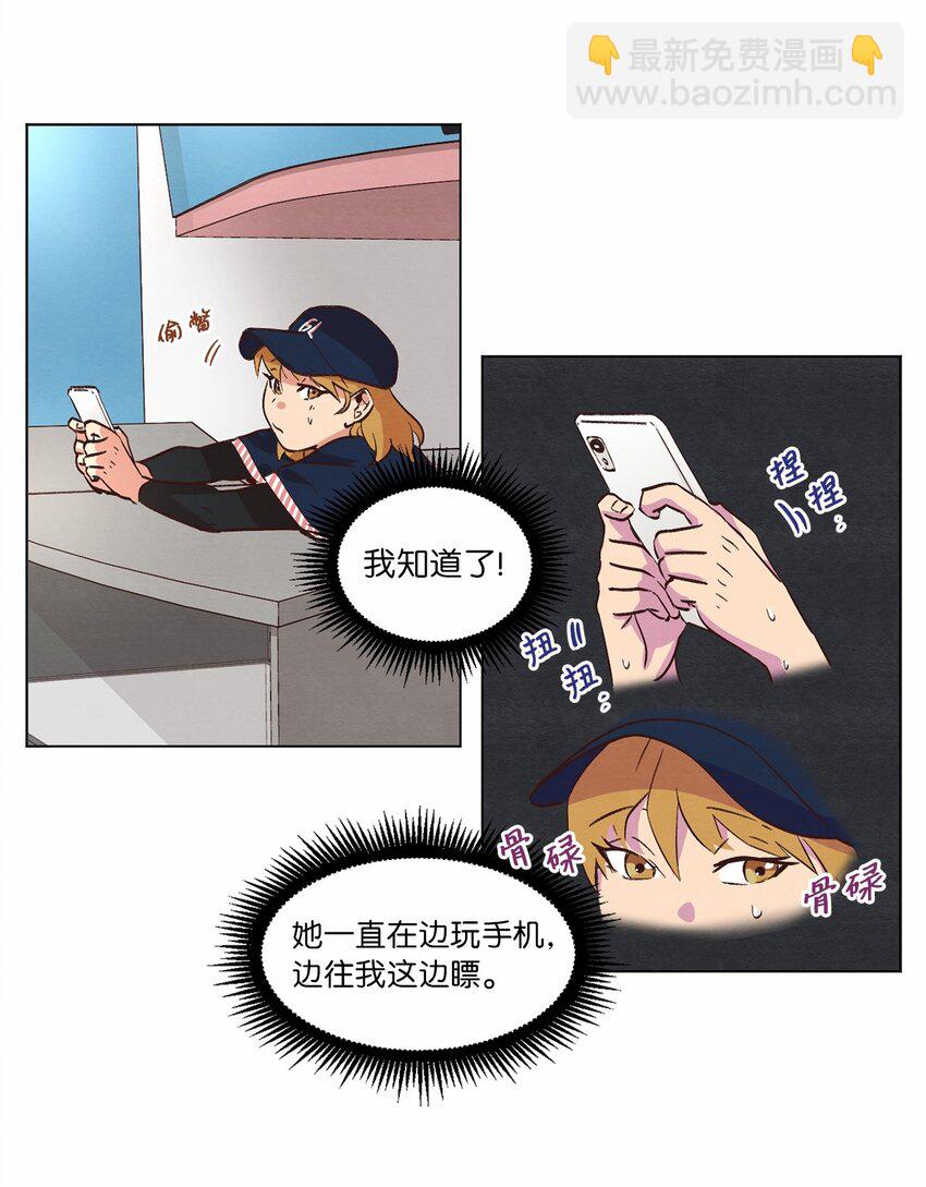 《来我家玩吧！》35 小乌龙事件 第42页