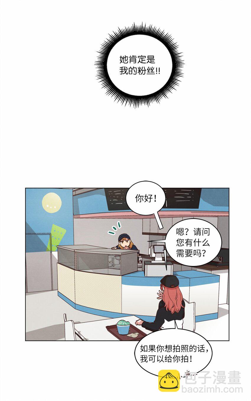 《来我家玩吧！》35 小乌龙事件 第43页