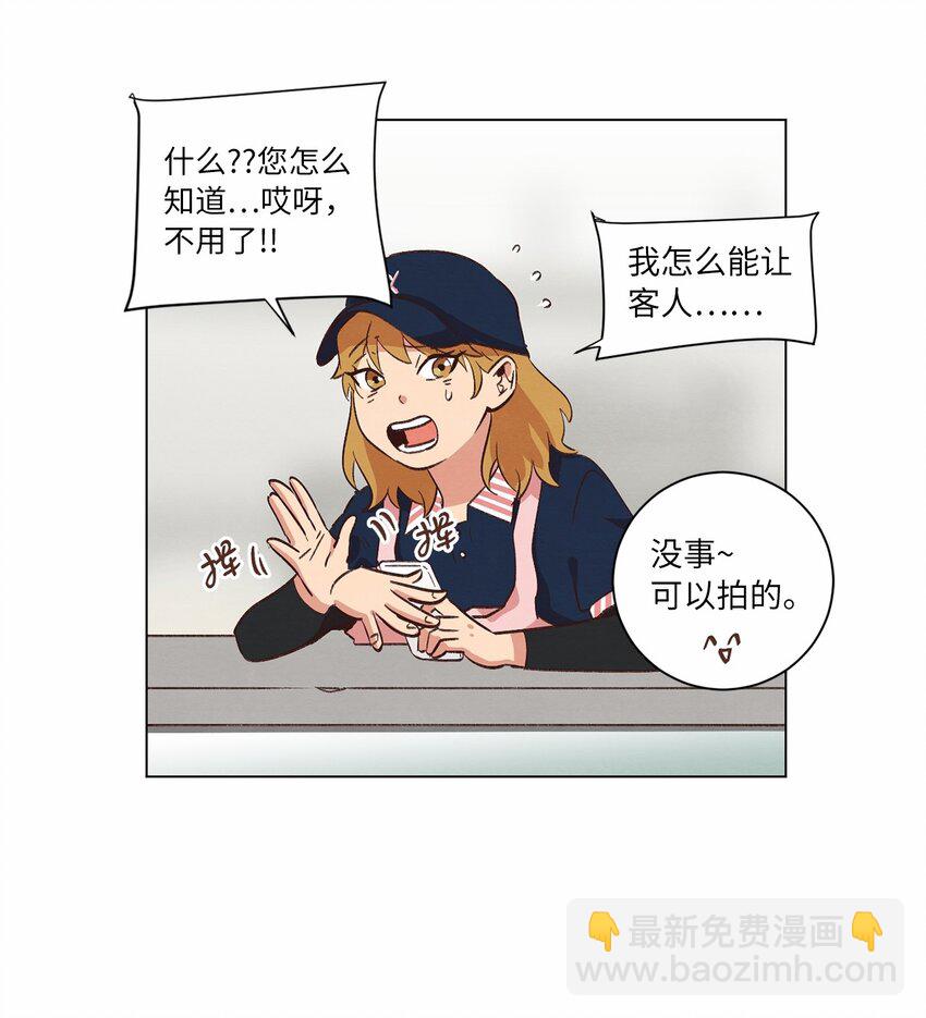《来我家玩吧！》35 小乌龙事件 第44页