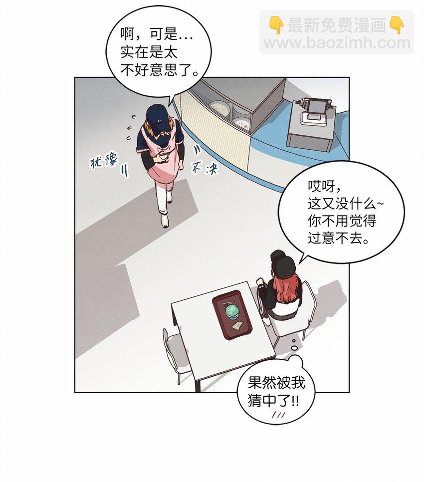 《来我家玩吧！》35 小乌龙事件 第45页