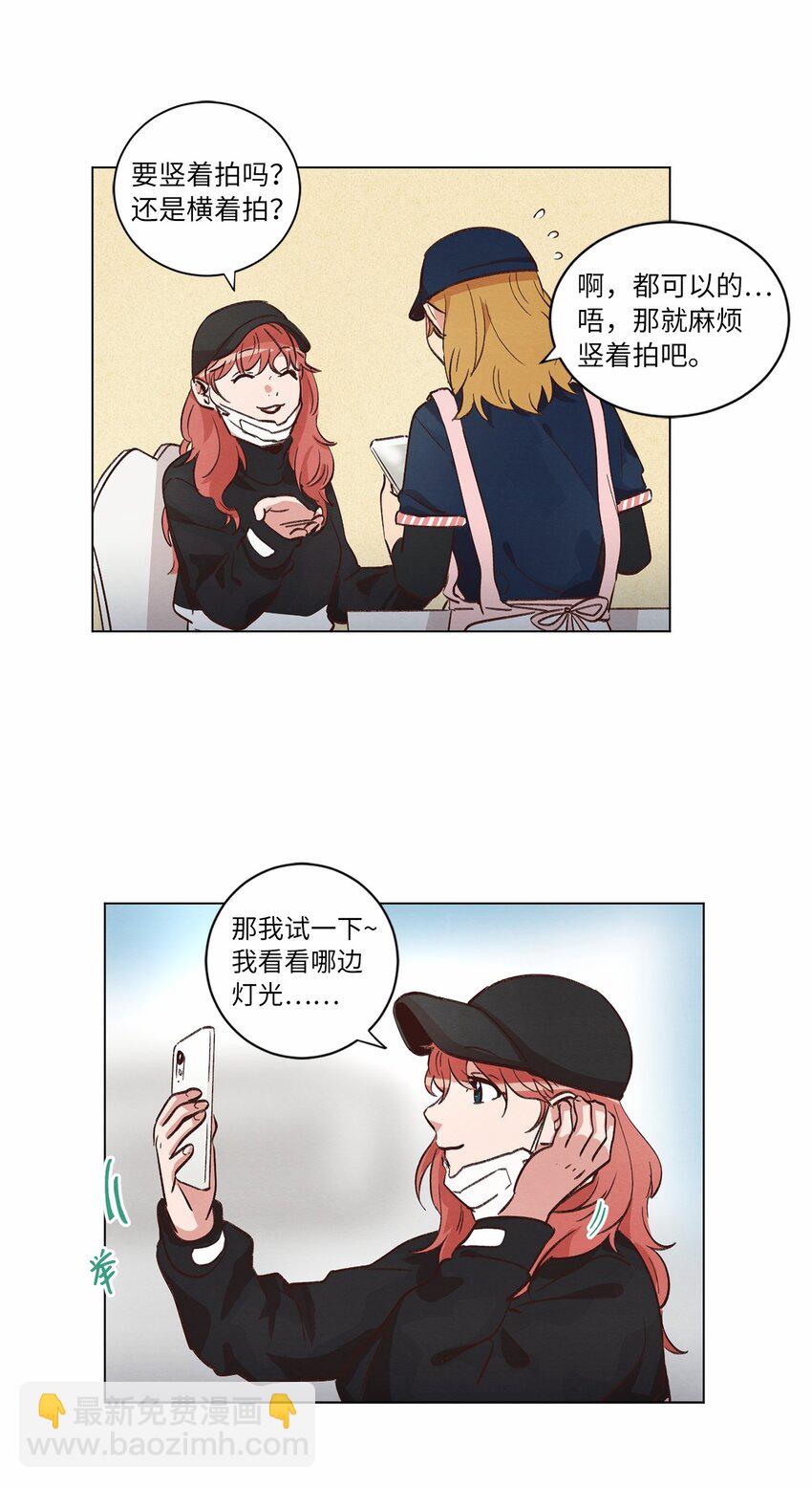 《来我家玩吧！》35 小乌龙事件 第46页