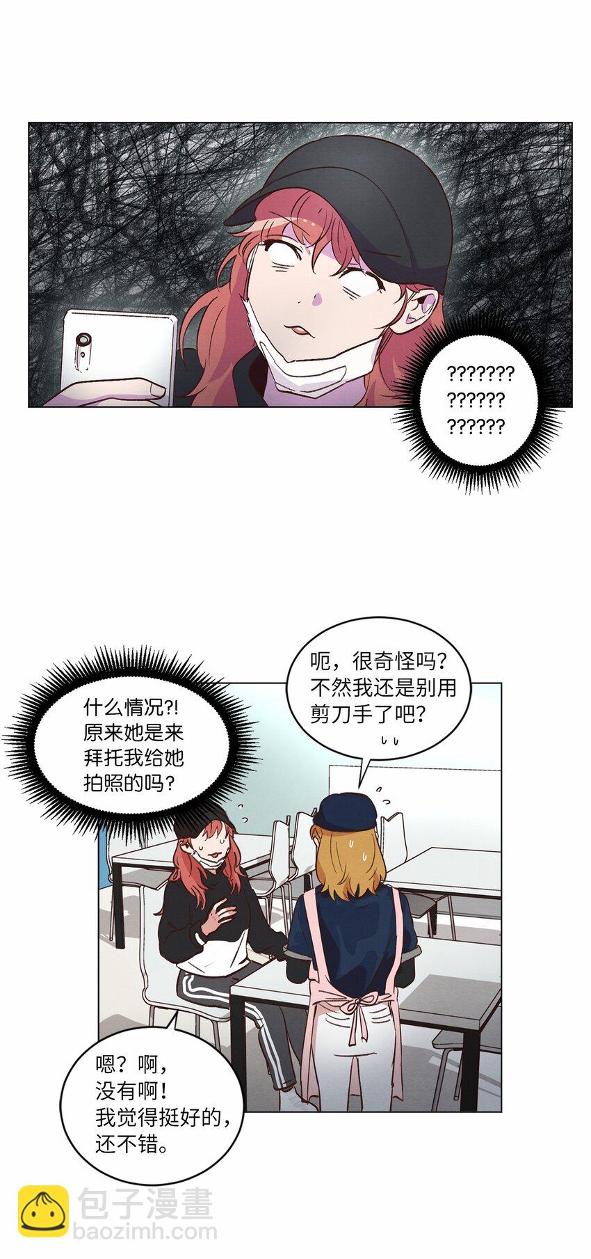 《来我家玩吧！》35 小乌龙事件 第48页