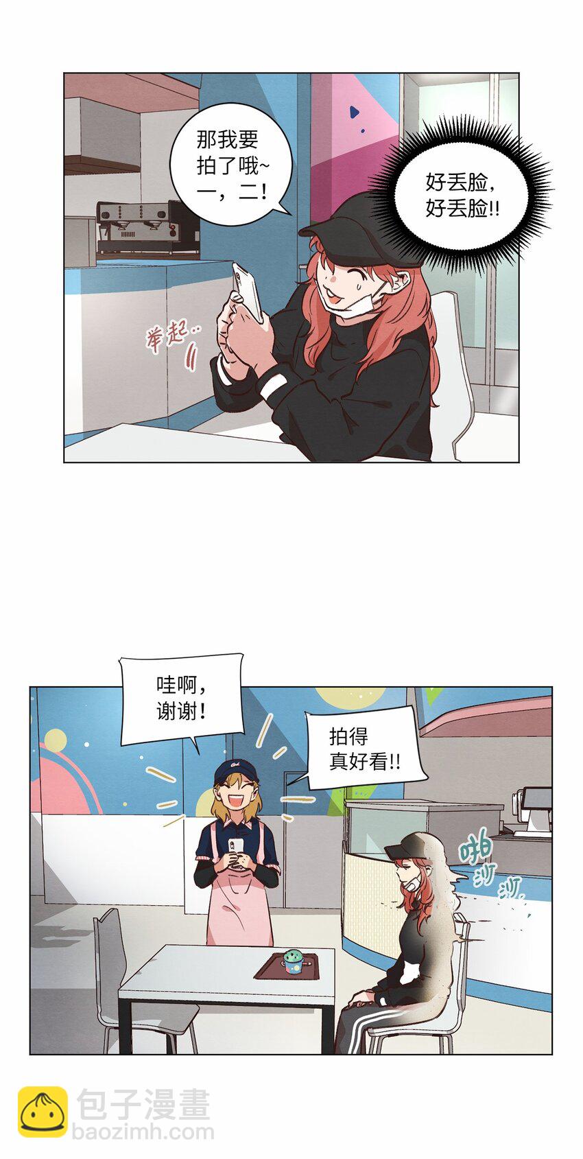《来我家玩吧！》35 小乌龙事件 第49页