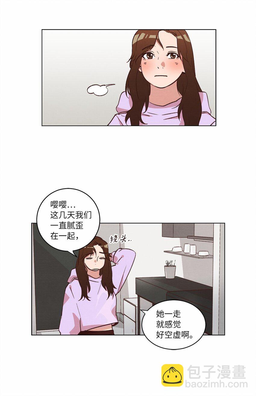 《来我家玩吧！》35 小乌龙事件 第4页