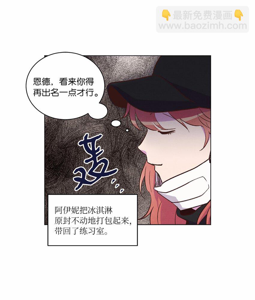 《来我家玩吧！》35 小乌龙事件 第50页